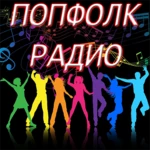 Logo of Popfolk Radio android Application 